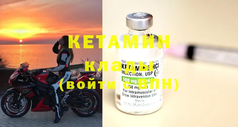 купить наркотики сайты  mega онион  КЕТАМИН ketamine  площадка формула  Магадан 